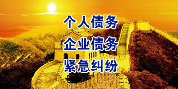 涪城要账公司