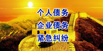 涪城追债公司